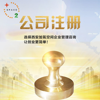 西安北郊代理記賬報稅、公司注冊、財務做賬服務推薦