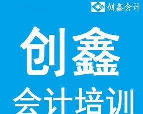 一站式創業護航 創鑫提供免費公司注冊、低價代理記賬與專業平面設計服務
